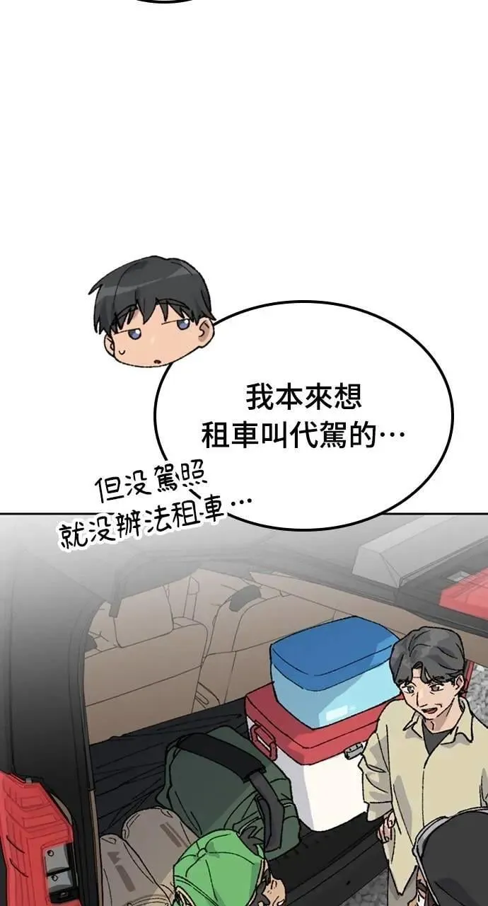 第42话 第72页