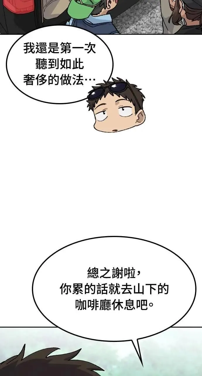 第42话 第73页