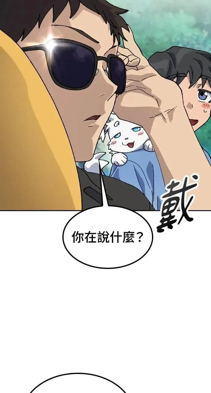 第42话 第74页