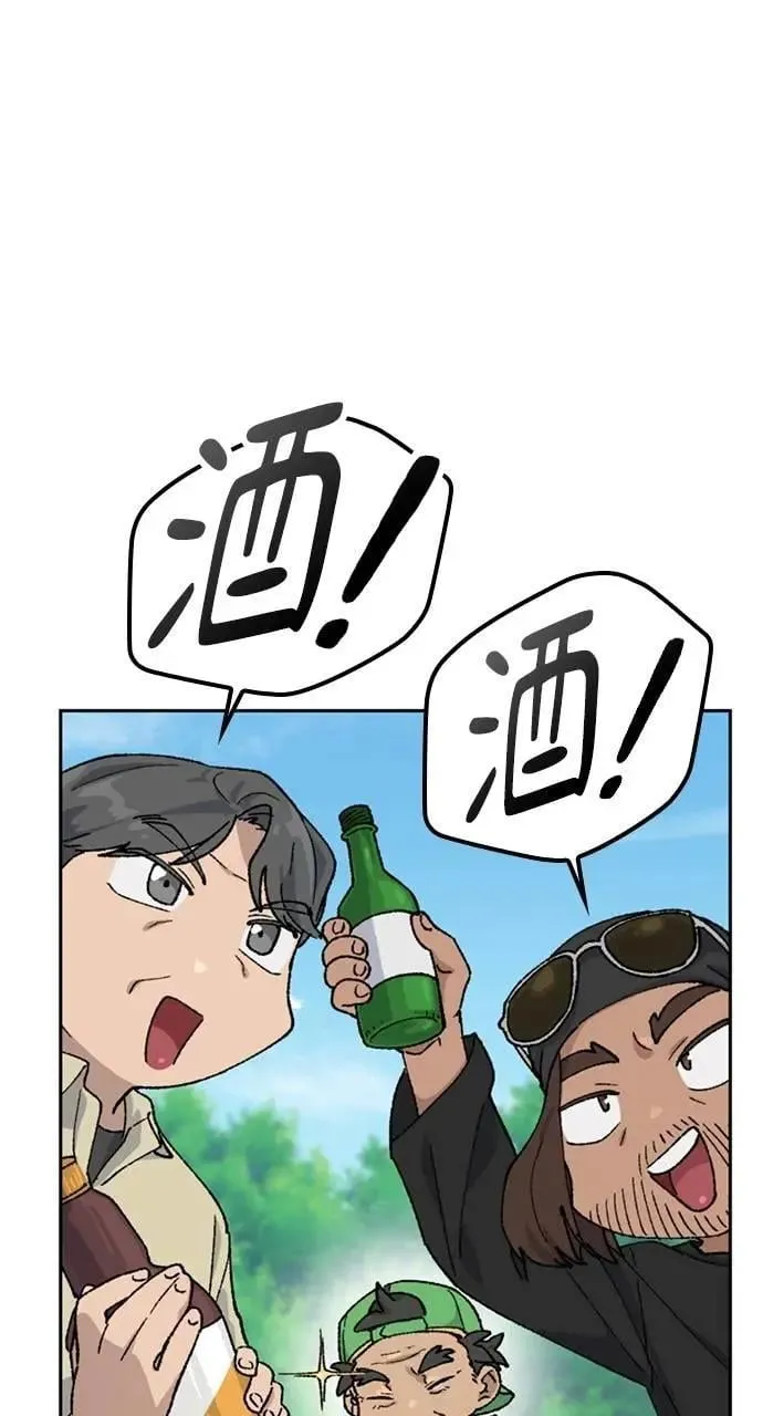 第42话 第77页