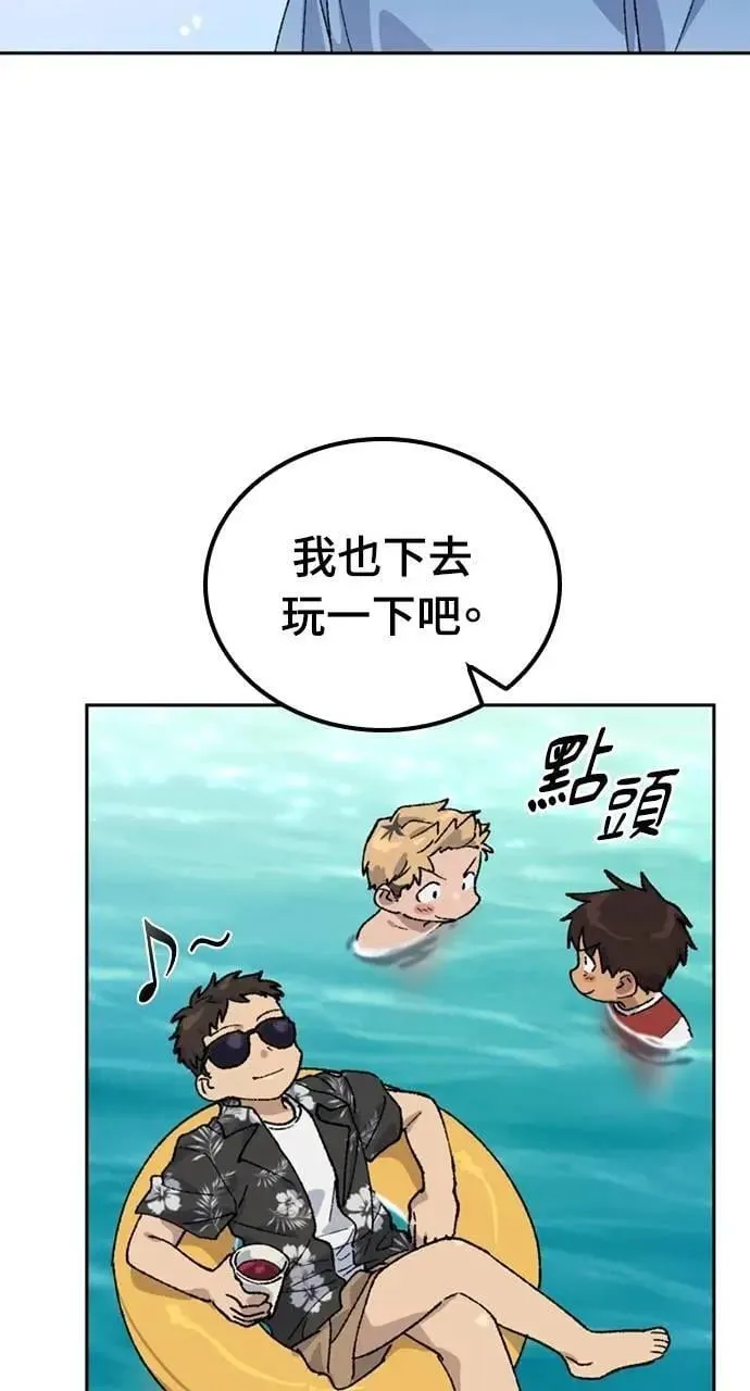 第42话 第79页