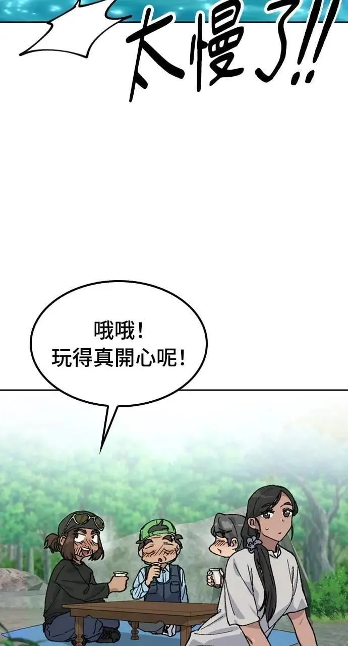 第42话 第90页