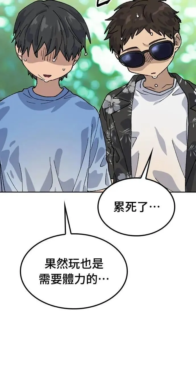 第42话 第93页