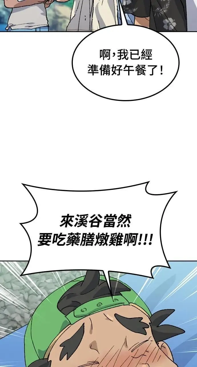 第42话 第96页
