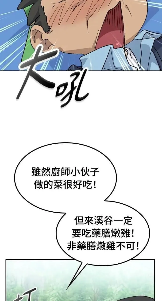 第42话 第97页
