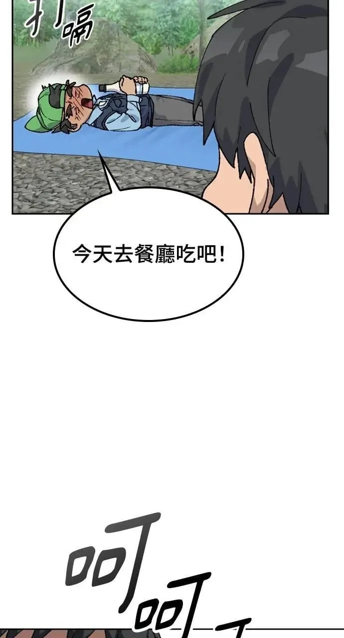 第42话 第98页