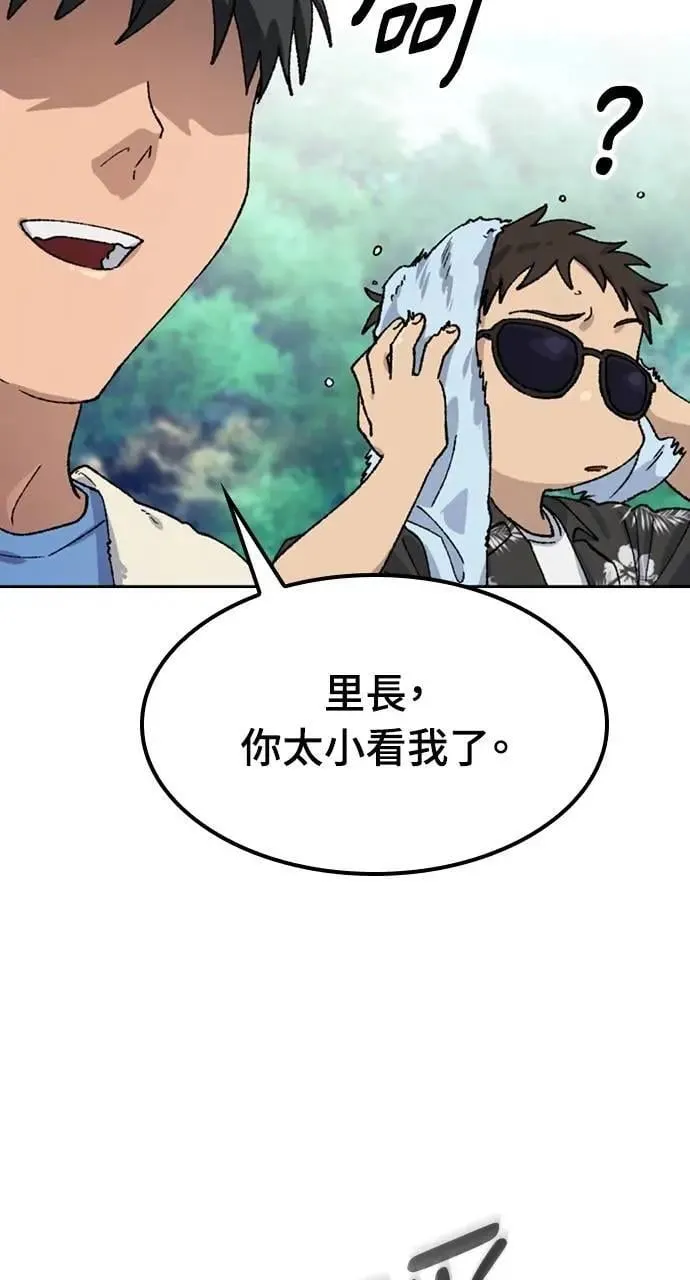 第42话 第99页