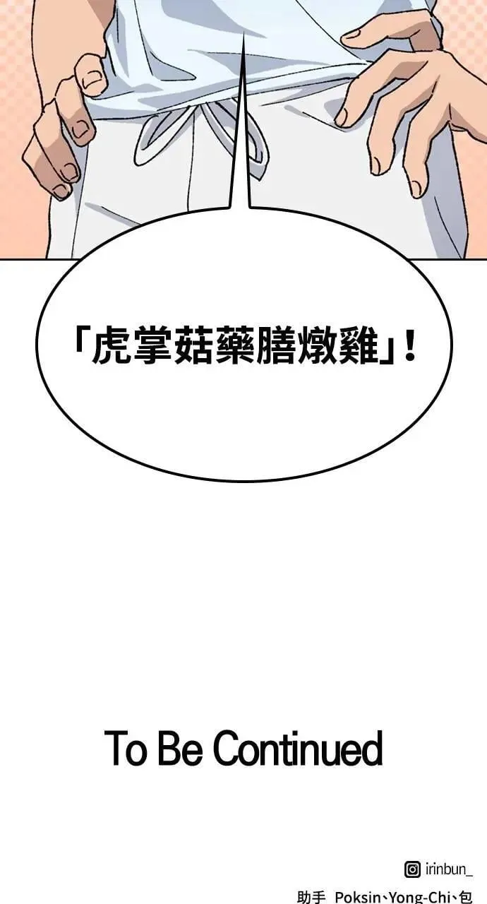 第42话 第103页