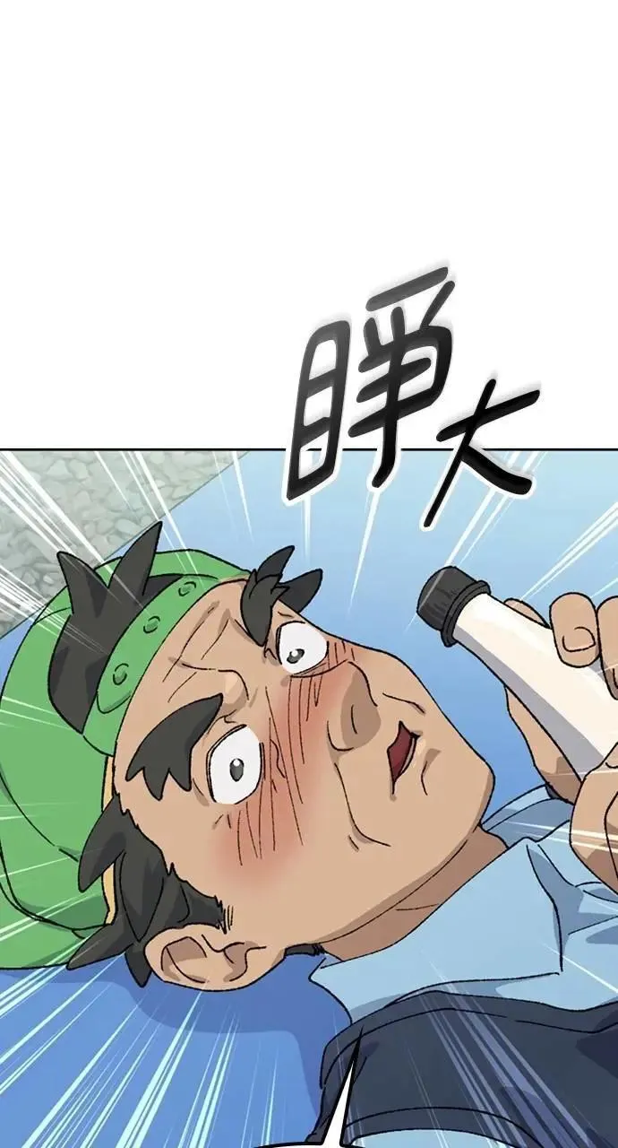 第43话 第1页
