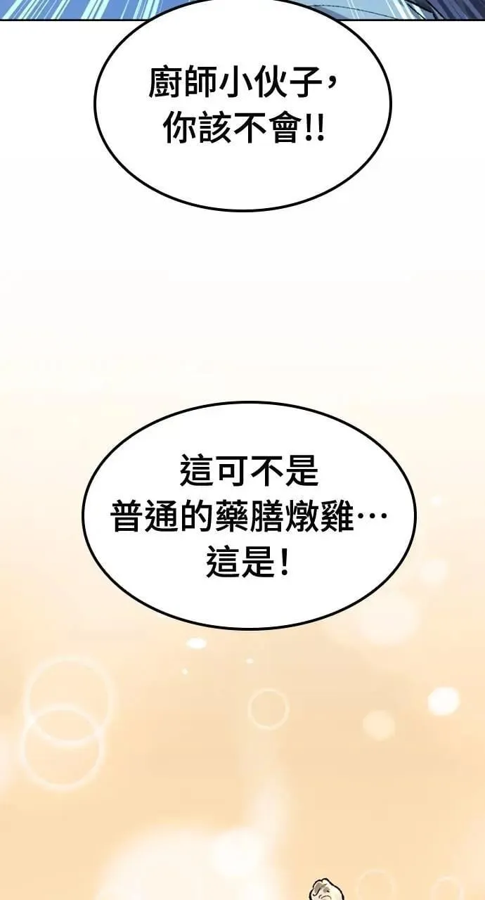第43话 第2页