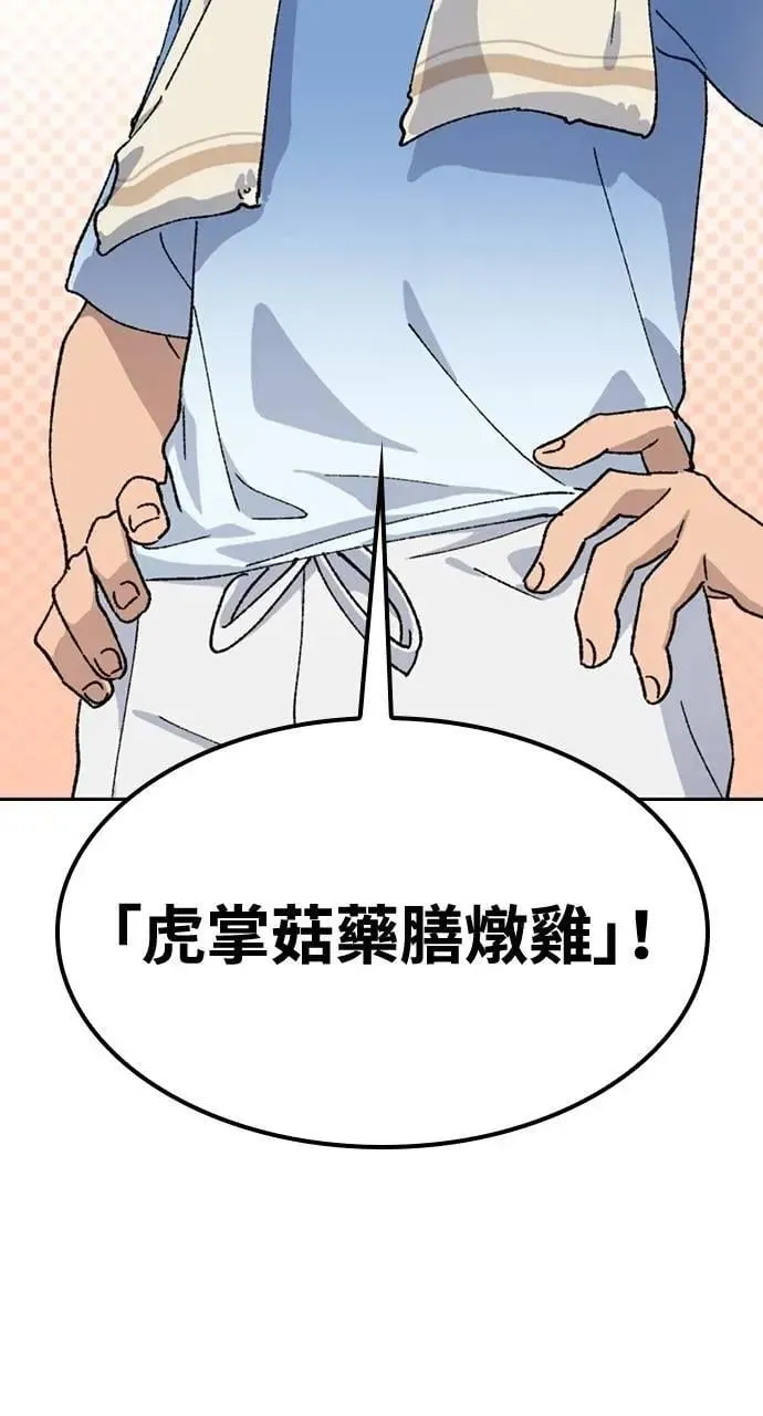 第43话 第4页