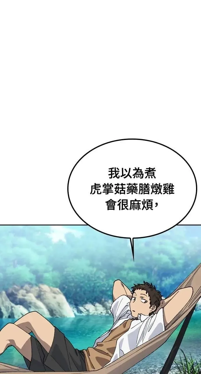 第43话 第6页