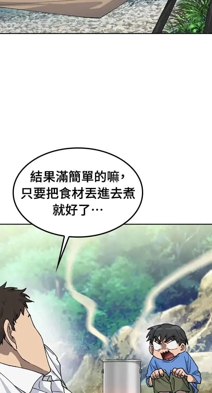 第43话 第7页