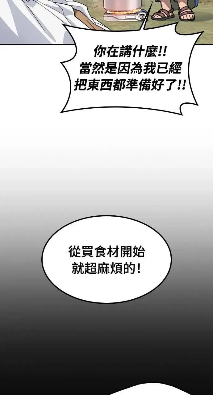 第43话 第8页
