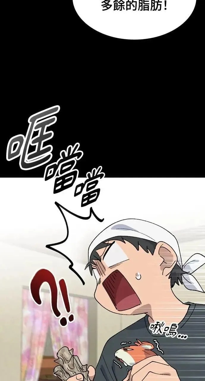第43话 第11页