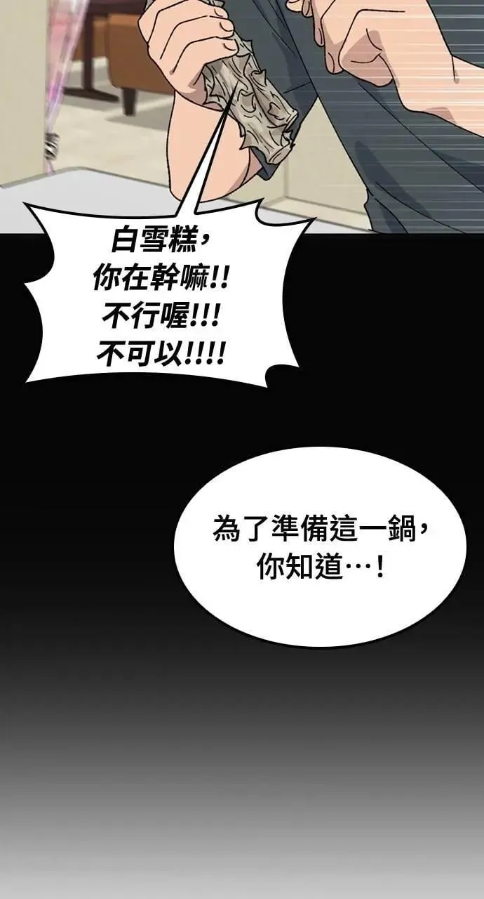 第43话 第12页