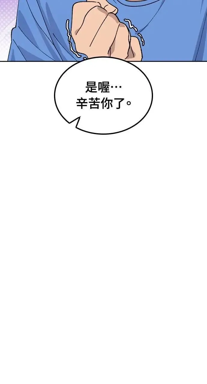 第43话 第14页