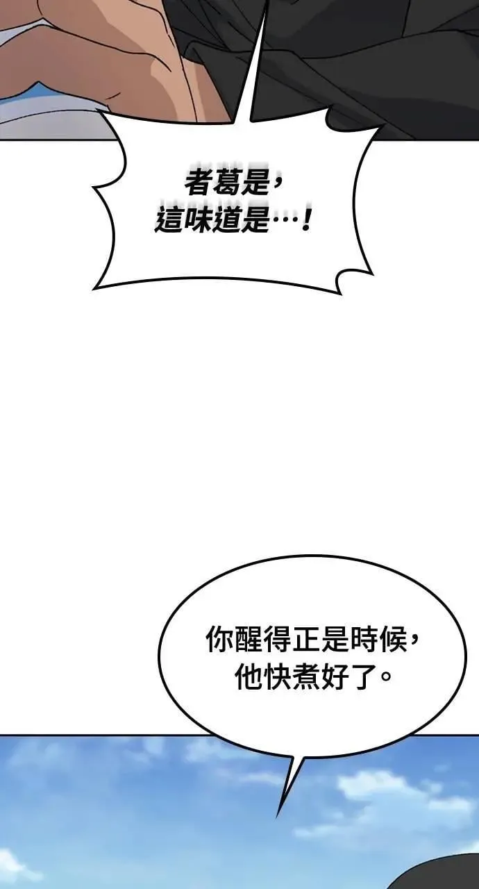 第43话 第17页