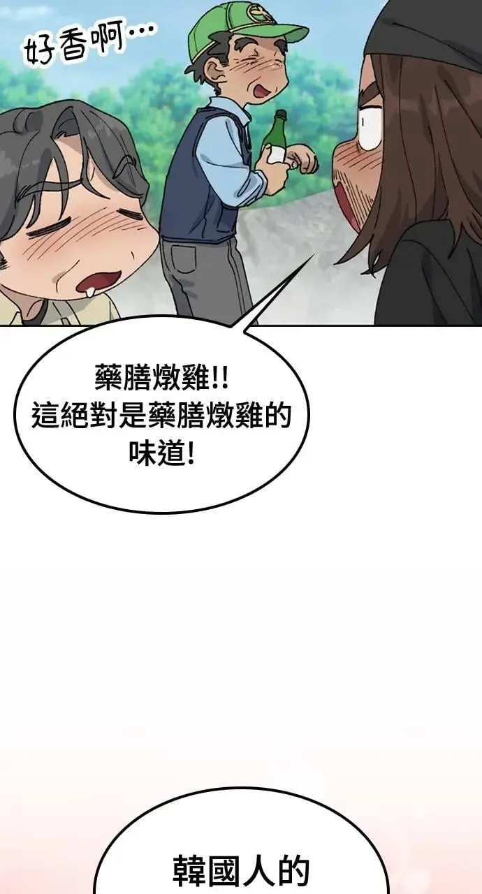 第43话 第18页