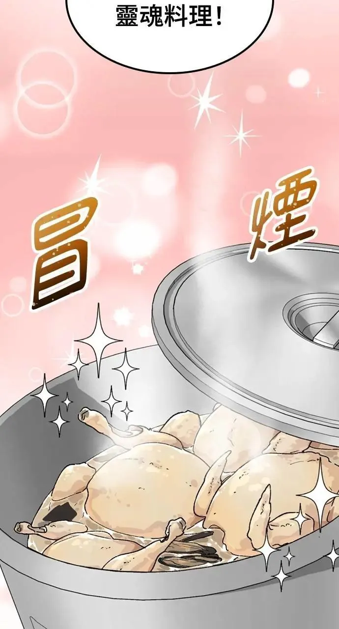 第43话 第19页