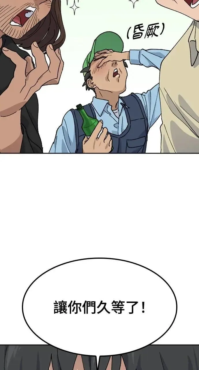 第43话 第24页