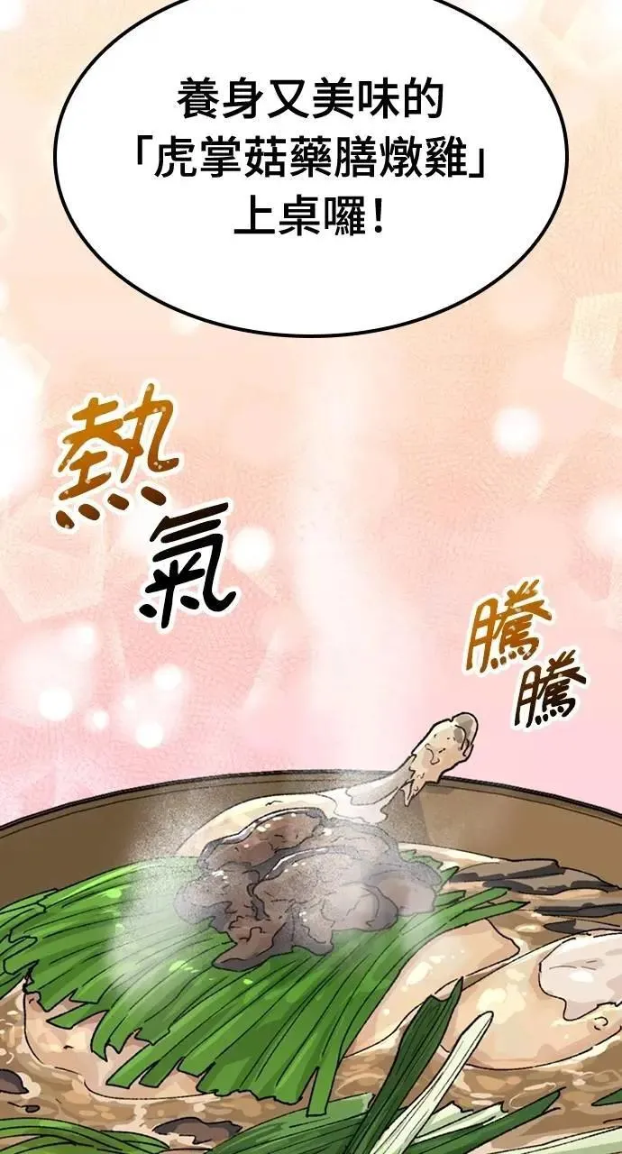 第43话 第26页