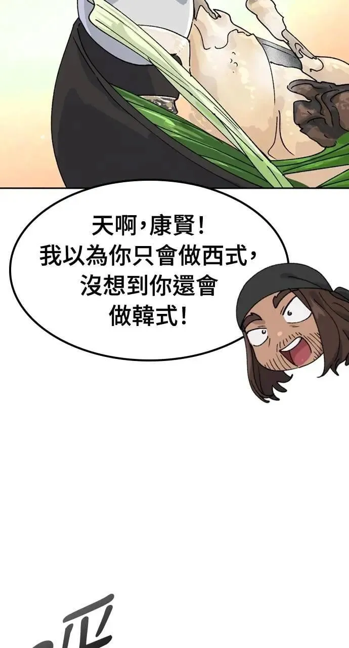 第43话 第28页