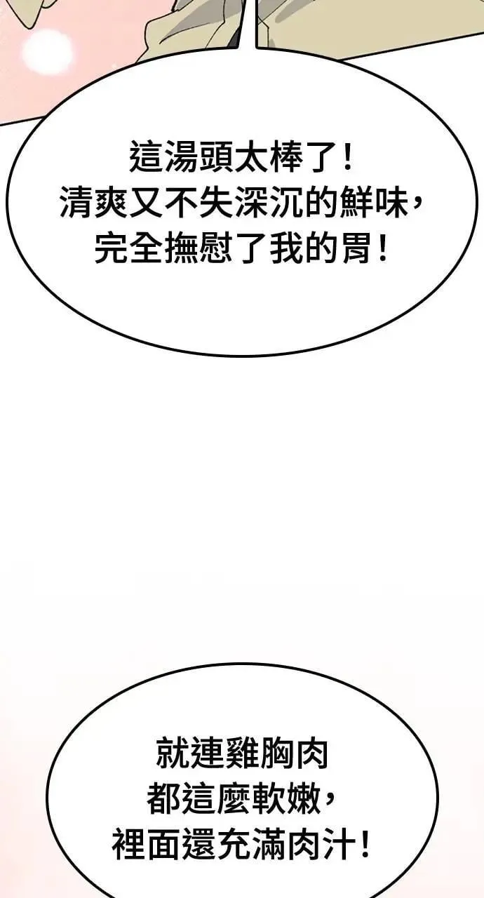 第43话 第31页