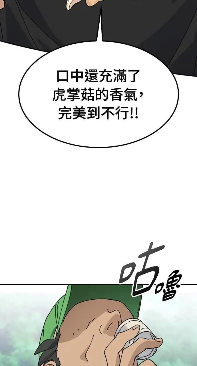 第43话 第33页