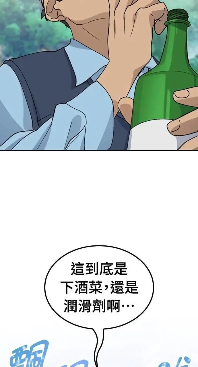 第43话 第34页