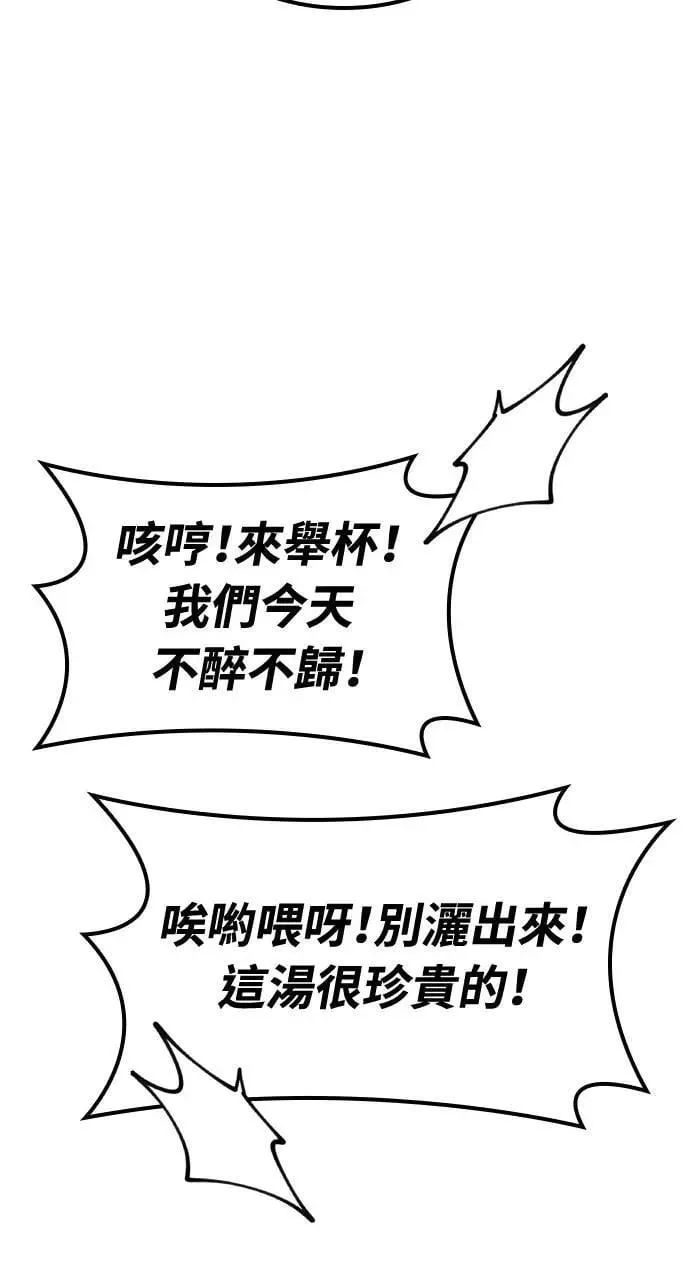 第43话 第36页