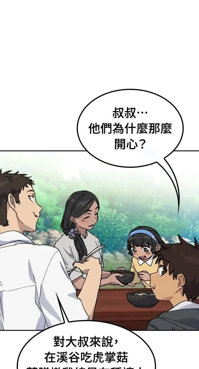 第43话 第37页