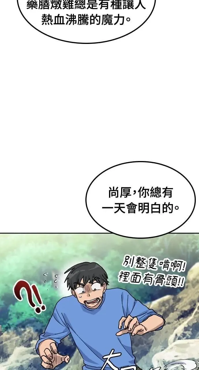 第43话 第38页