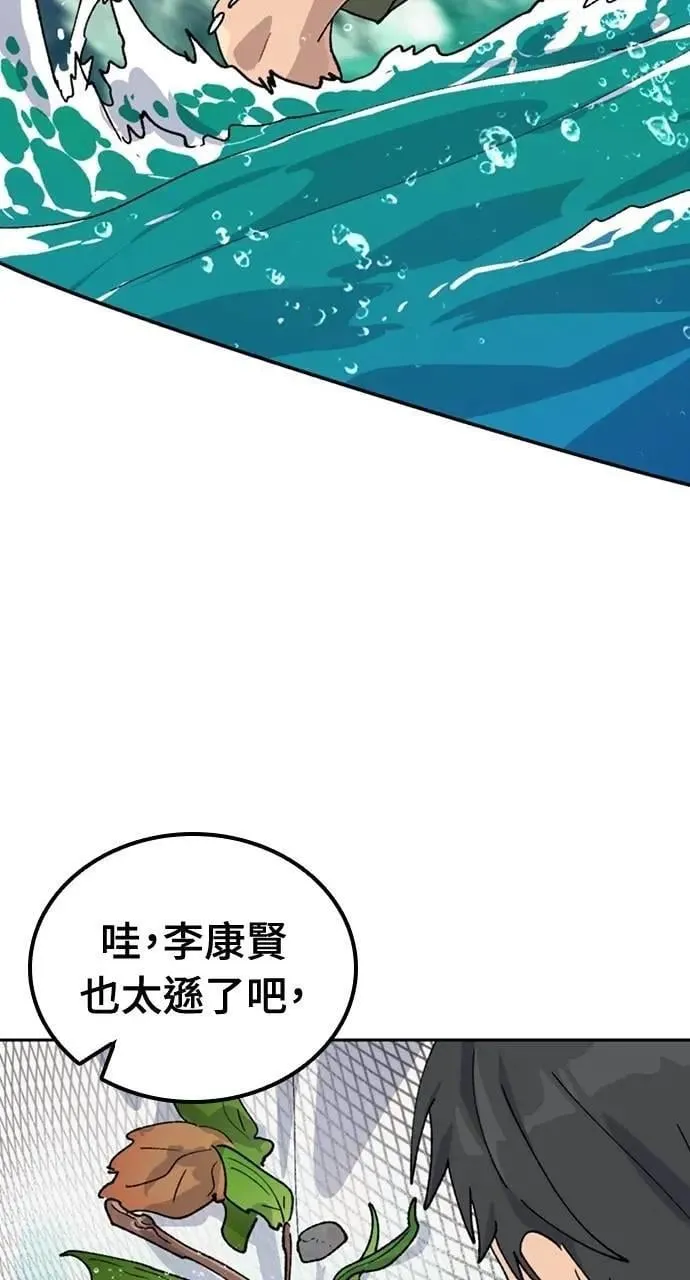 第43话 第44页