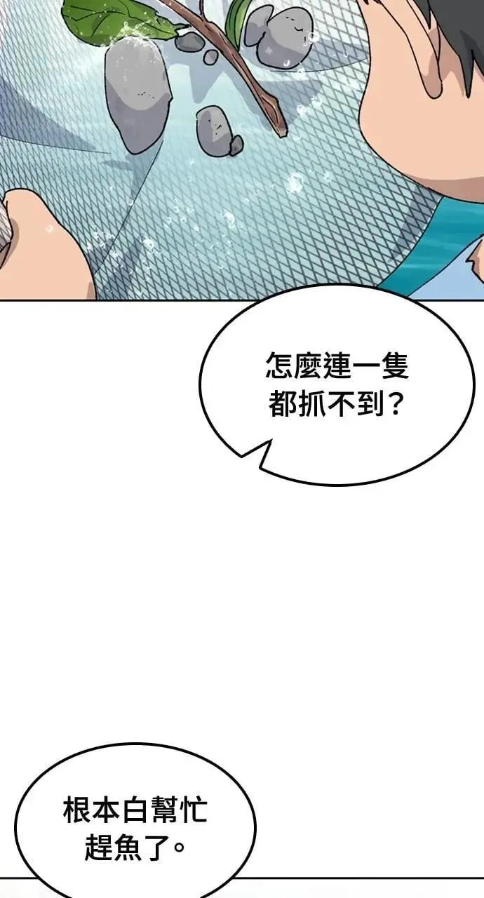 第43话 第45页
