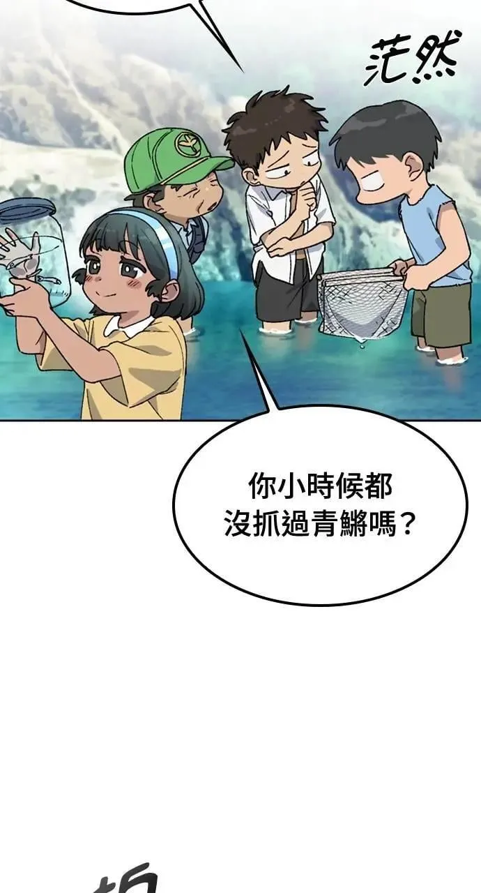 第43话 第46页