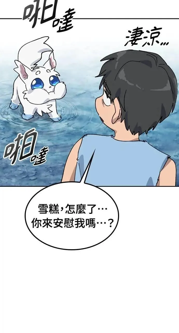 第43话 第47页