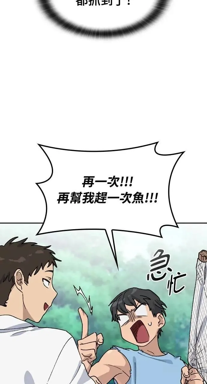 第43话 第50页