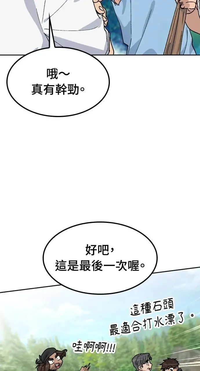 第43话 第51页