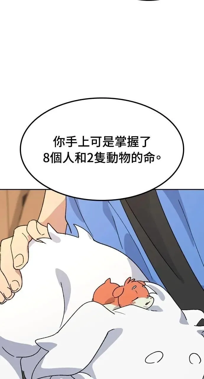 第43话 第58页