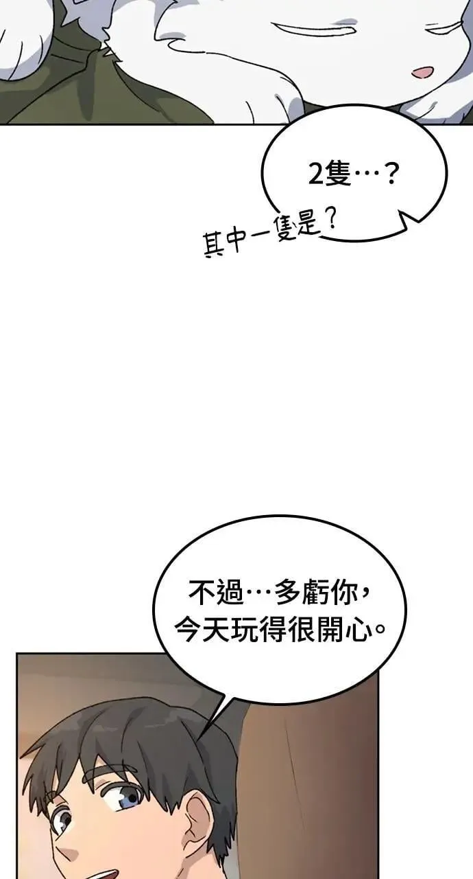 第43话 第59页