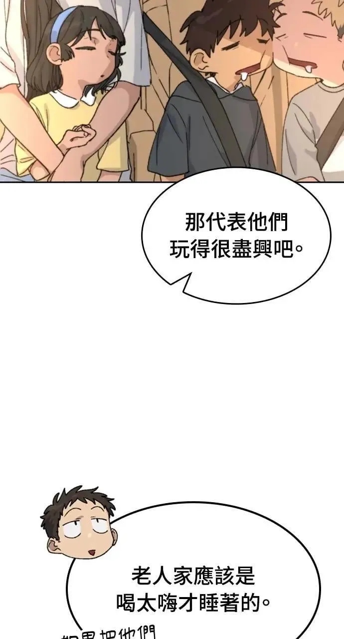 第43话 第61页