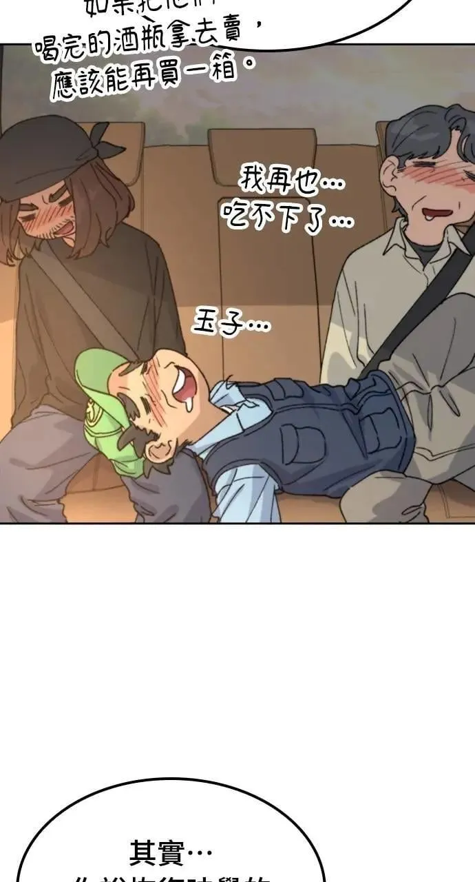 第43话 第62页