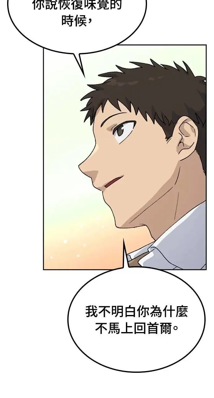 第43话 第63页