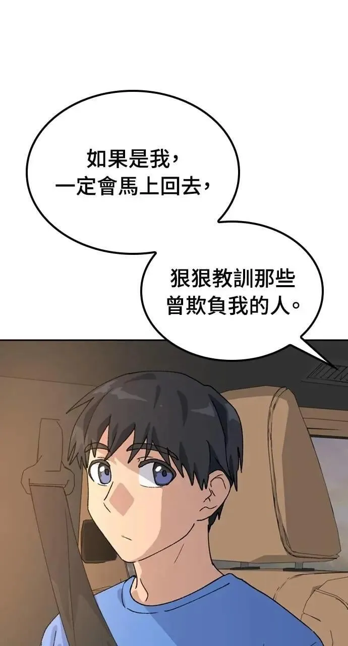 第43话 第64页
