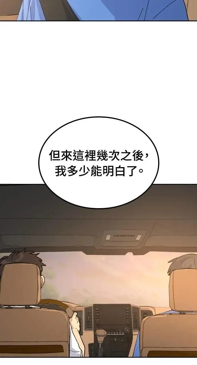 第43话 第65页