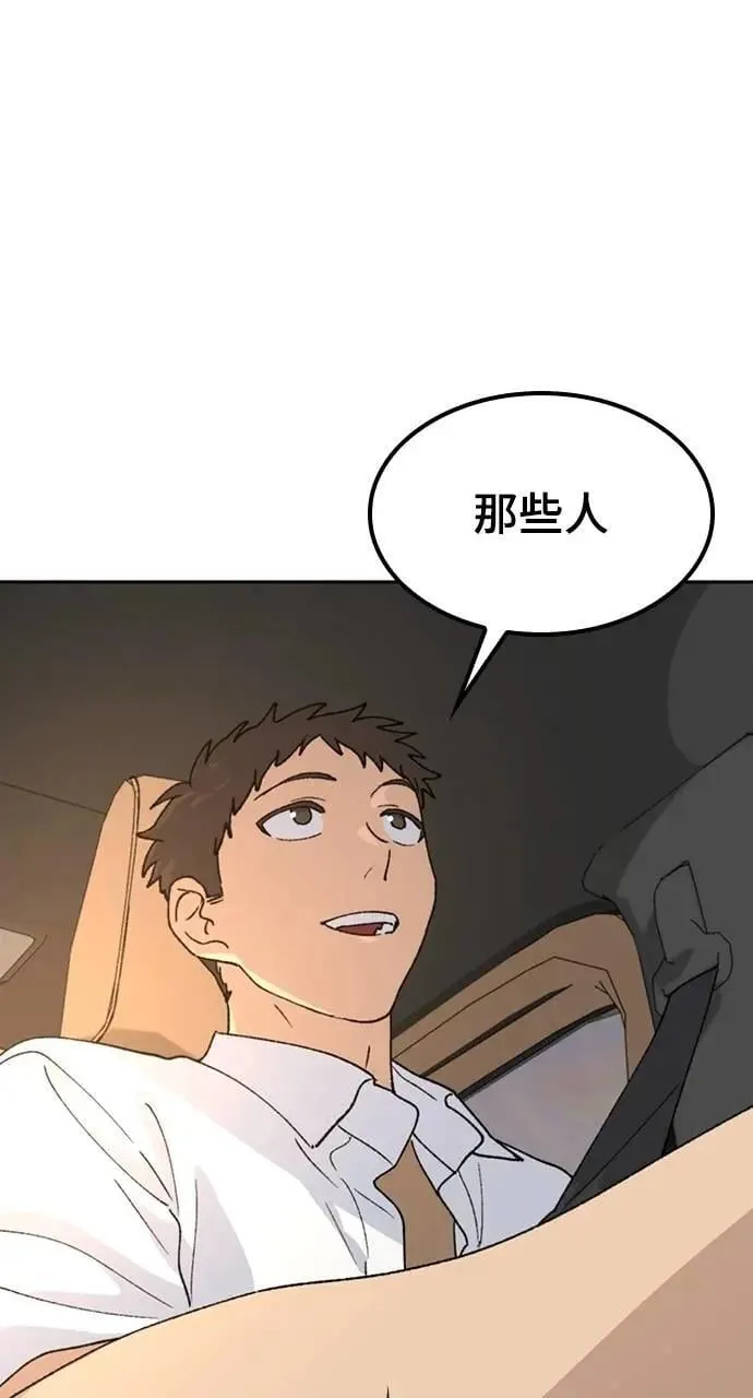 第43话 第66页