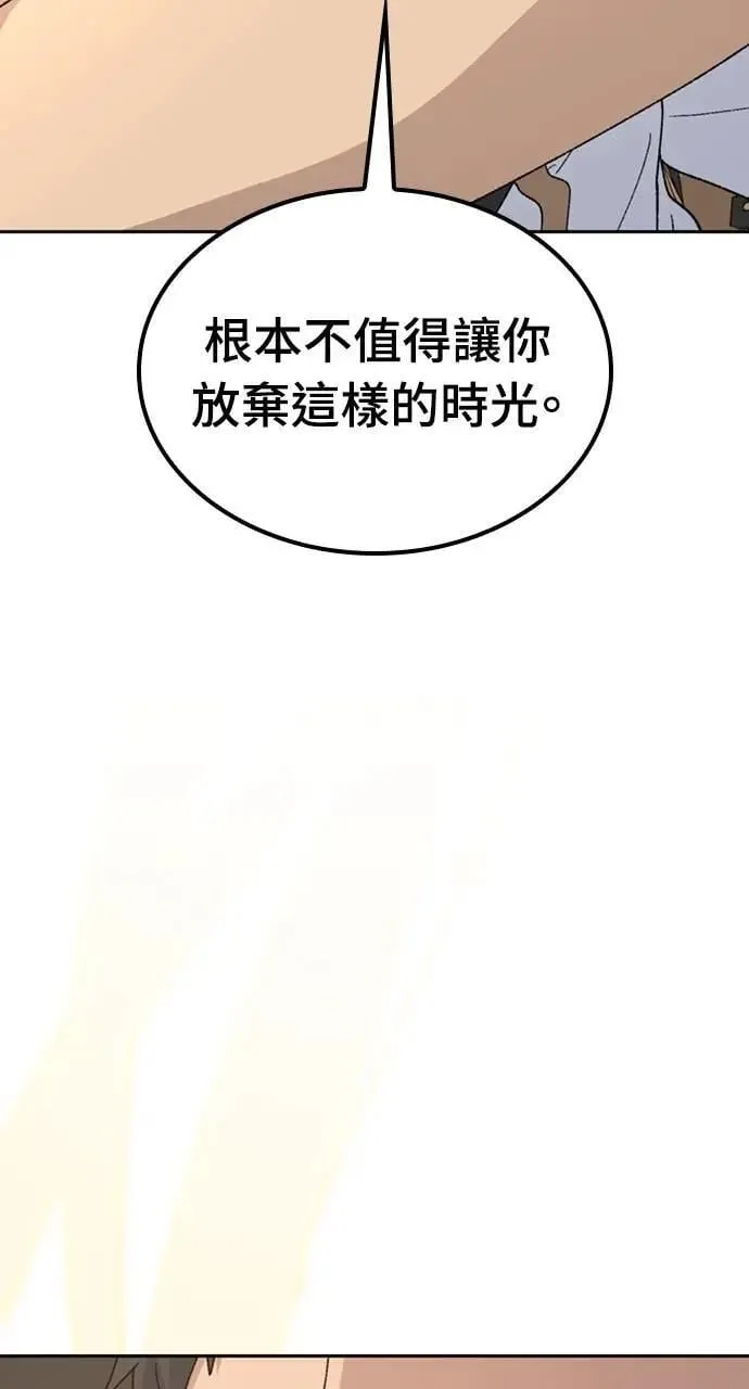 第43话 第67页