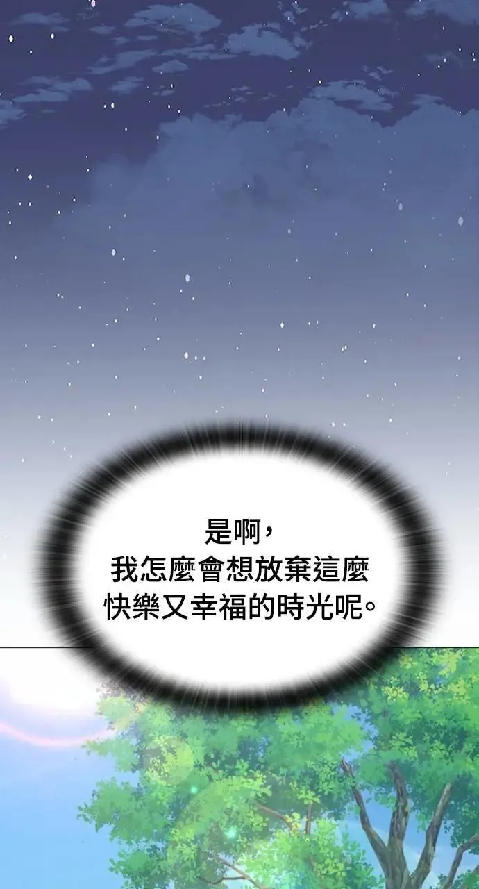 第43话 第72页