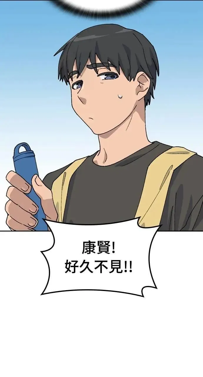 第43话 第74页